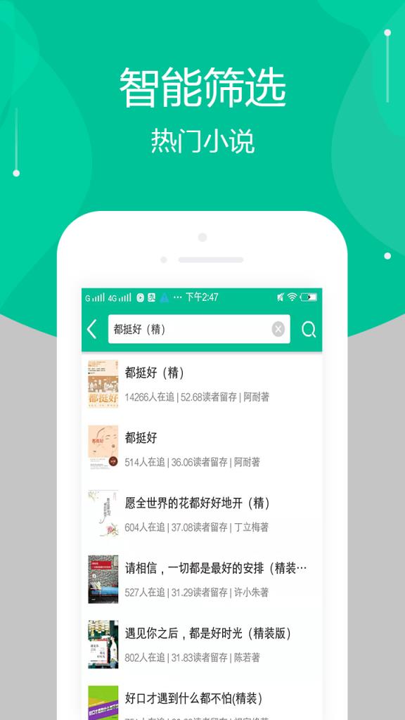 全本免费多看小说