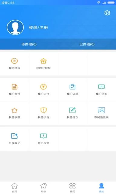 河南政务服务网app