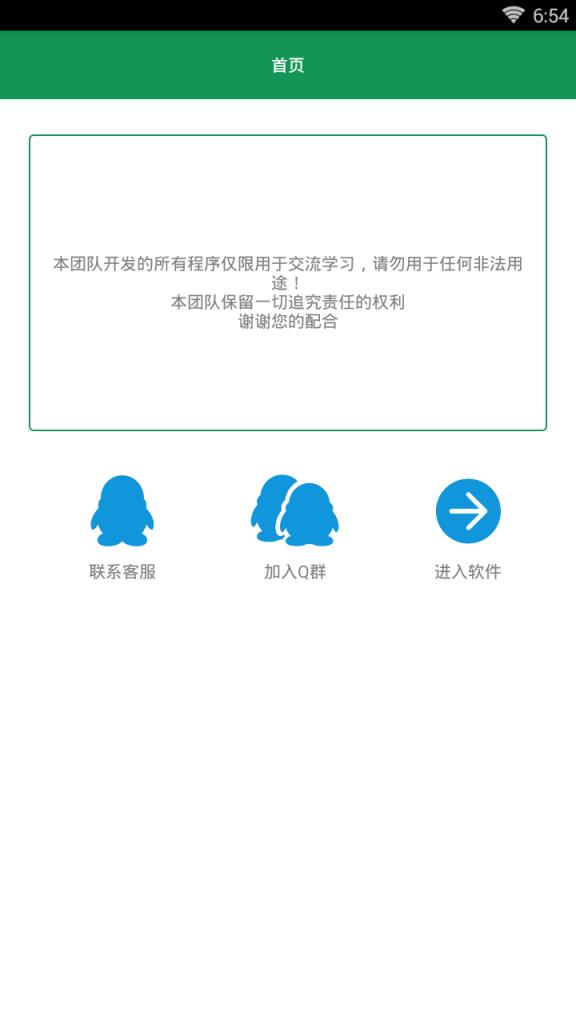 动态手机全局美化
