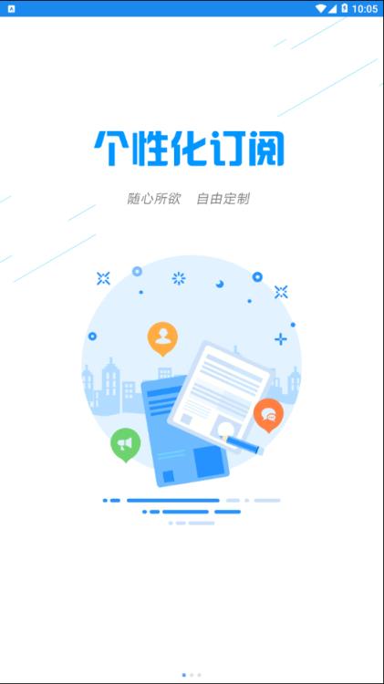 湖州人社安卓版