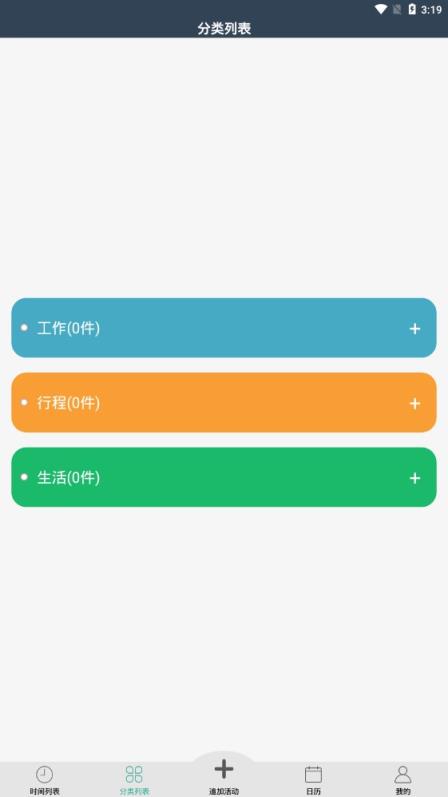 高登日程