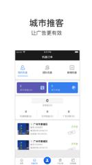 城市推客app
