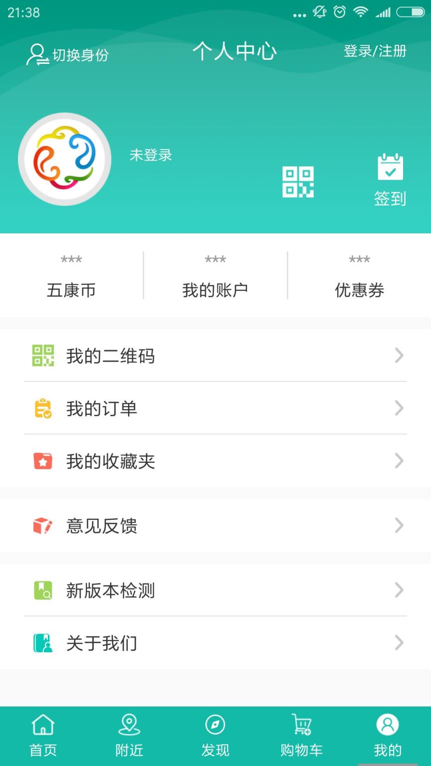 五康成app