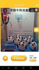 如来神抓娃娃机app