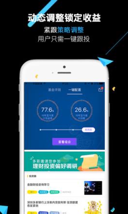 多彩基金管家
