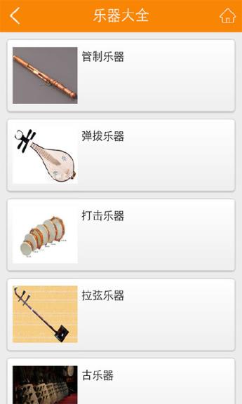 乐器app