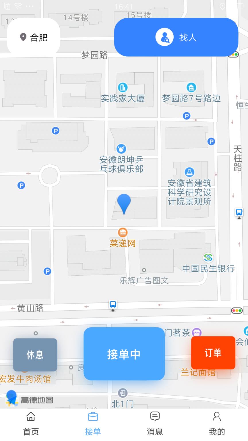 广告人