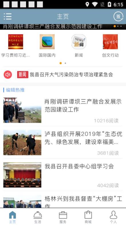 泸县全搜索app
