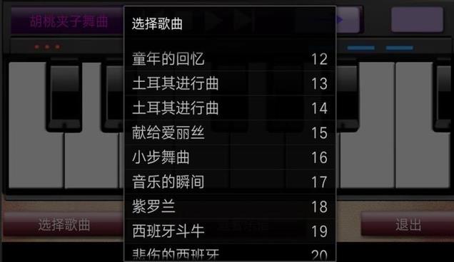 手机弹钢琴软件