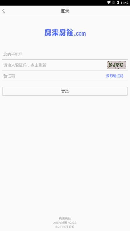 房来房往