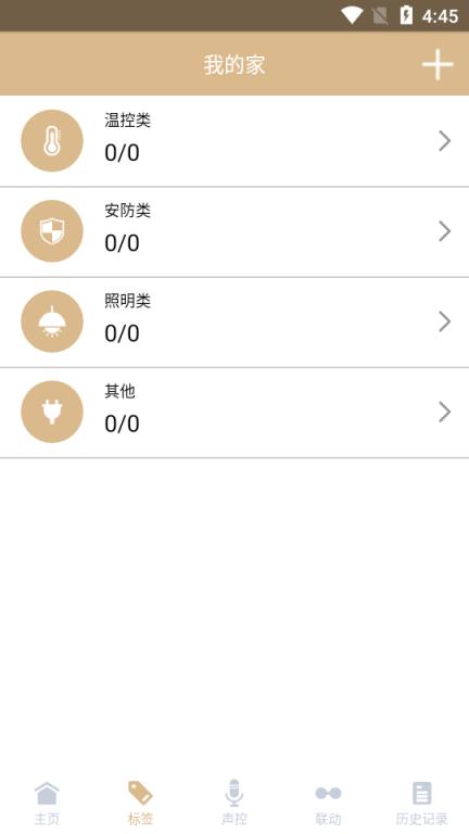 邻锂LINNY智生活