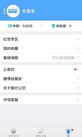 智行公交app
