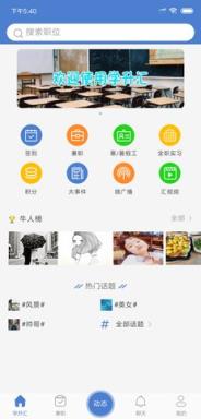 学升汇app