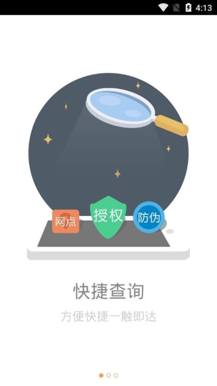 手机思埠app