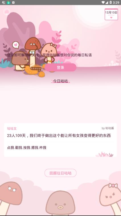 咕咕酱