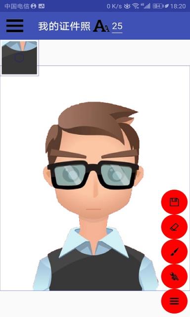 我的证件照app