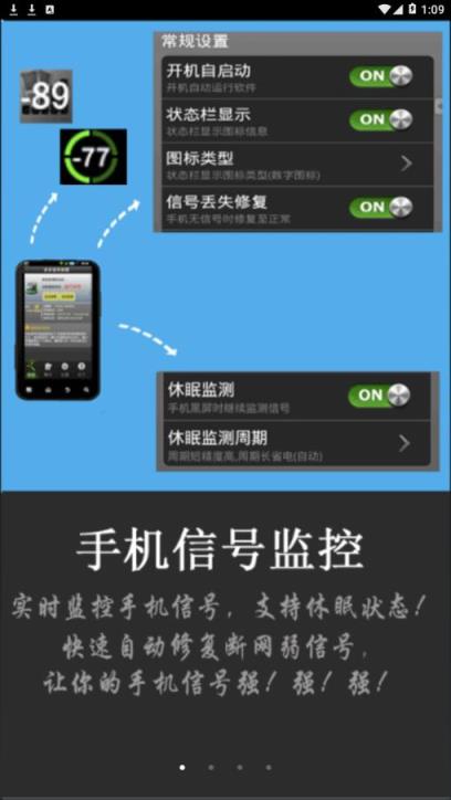 多多信号保镖app
