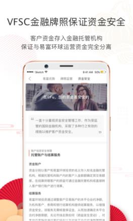 易富外汇app