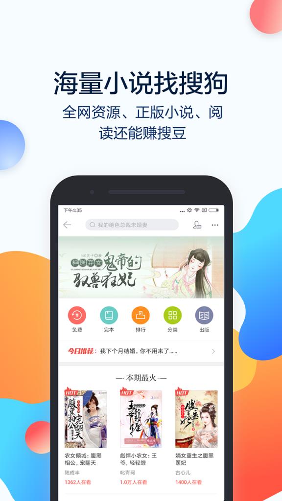 搜狗搜索高速版