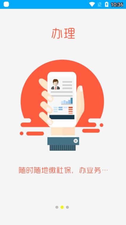 淮南人社app