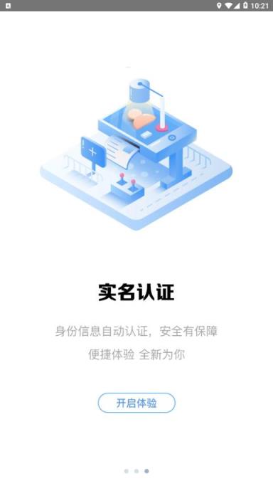 兴隆管家app