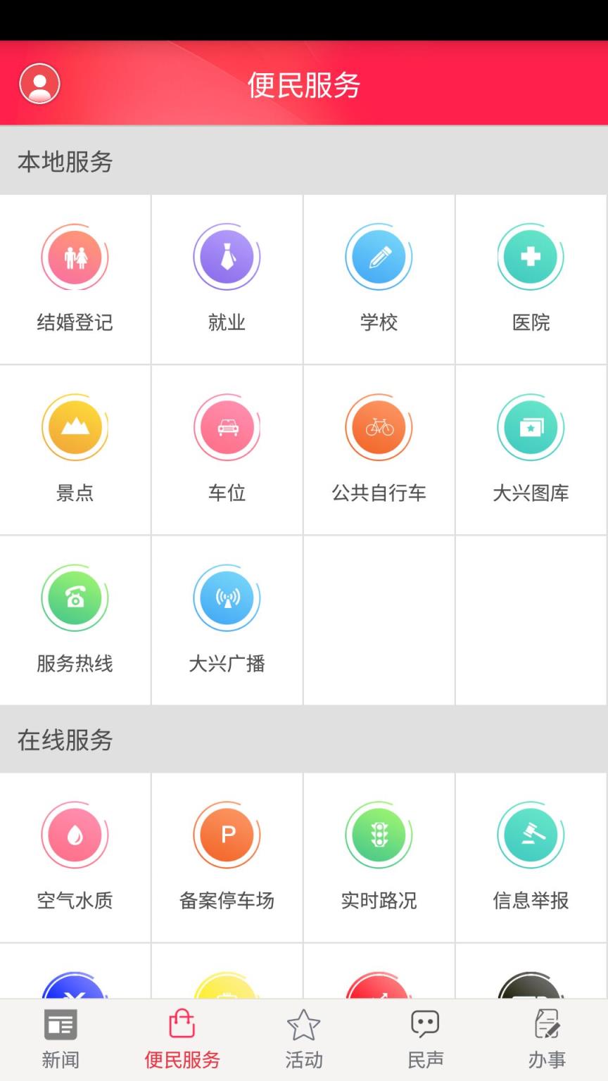 北京大兴app