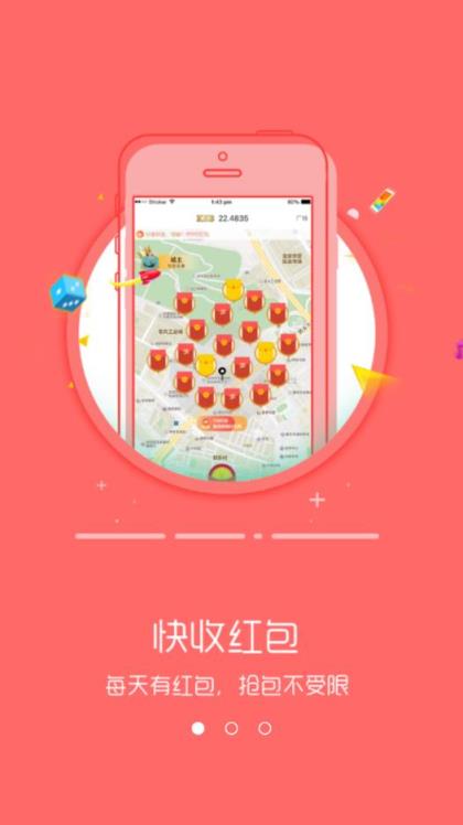 快收红包app
