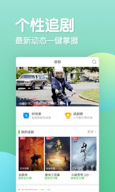 乐看追剧
