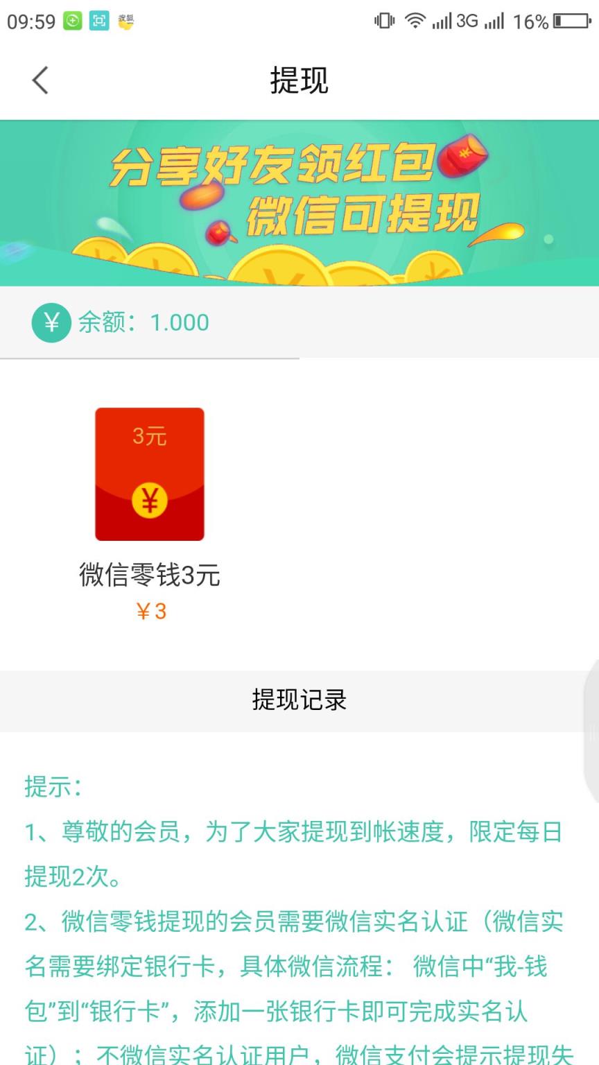 嗨看点app