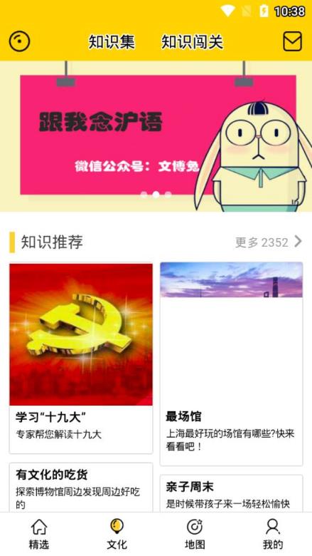 青少年文化地图app