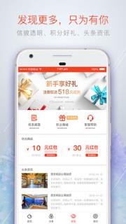 合信加app