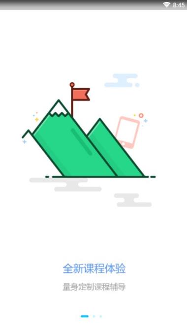 文行教育教师端