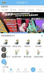 钓鱼联盟官方APP