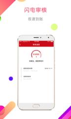 速到账app