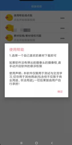 假装视频
