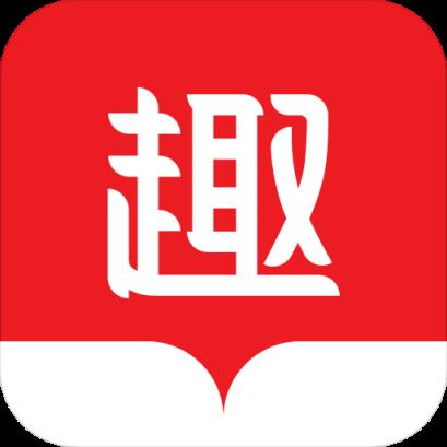 趣追书小说阅读器