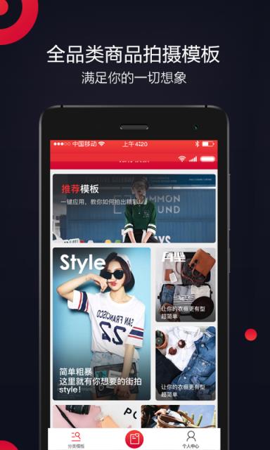 门牙拍app