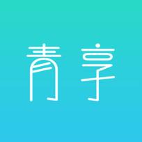 青享app