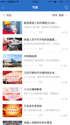 上汽云学习app