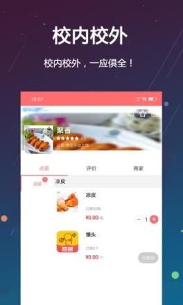 学之shop app