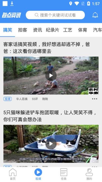 每点资讯app
