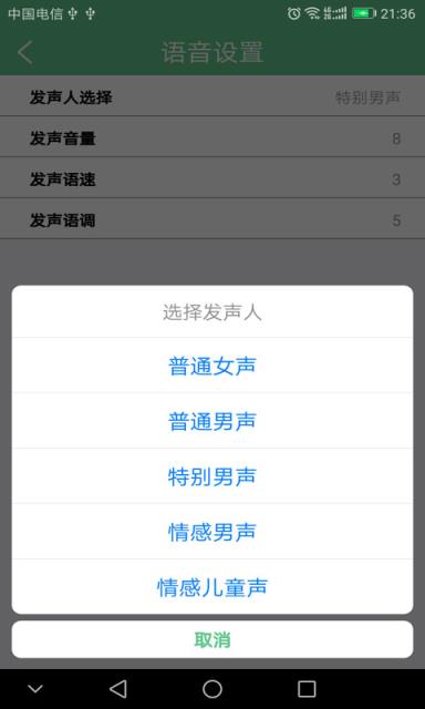宝宝起名大师app