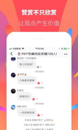 红包包(社群app)