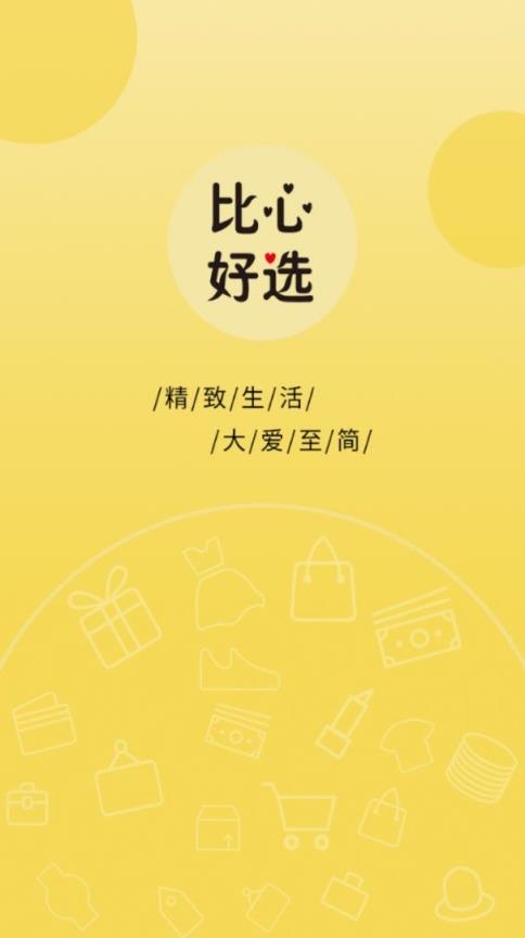 比心好选