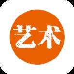 中华艺术家app