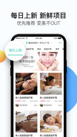 美美天成app