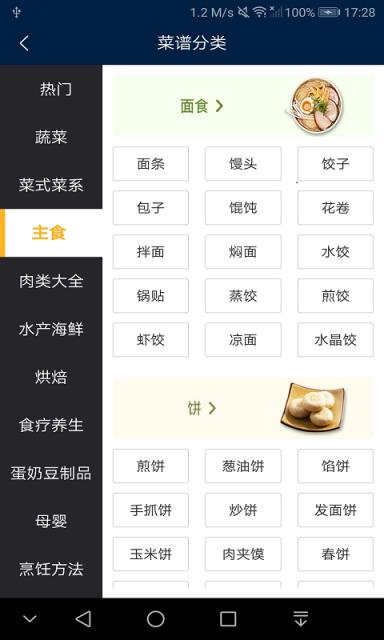 威廉希尔家常菜谱