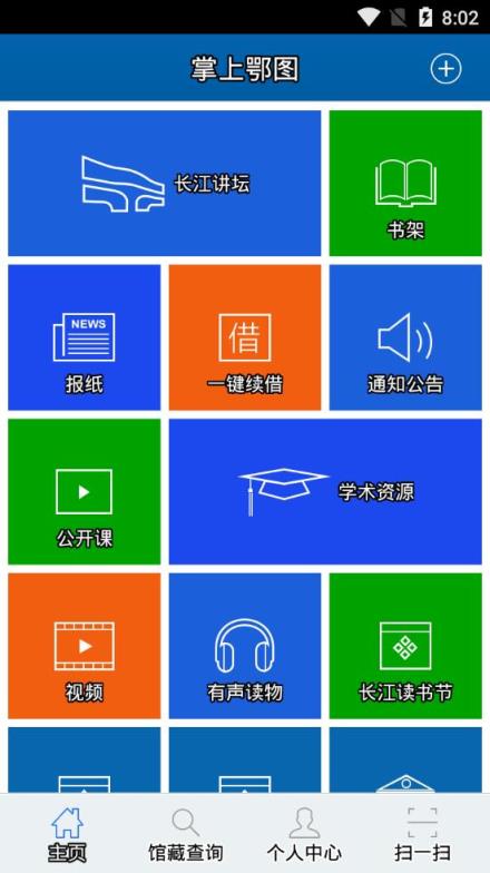 掌上鄂图app