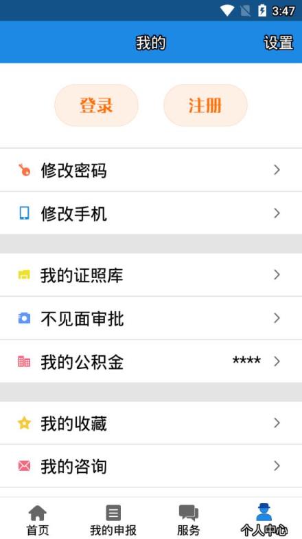 哈尔滨政务服务app