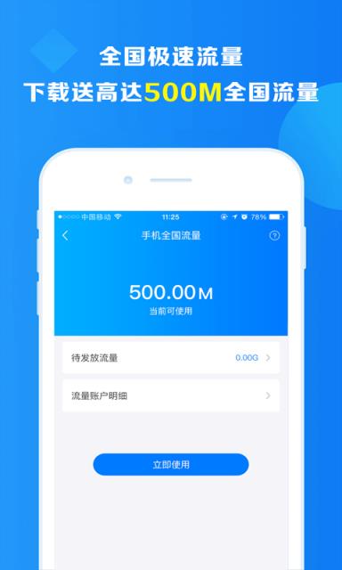 KC免费流量app
